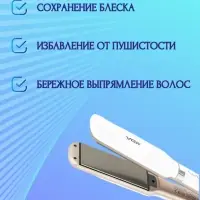 Плойка Выпрямитель VGR V-520