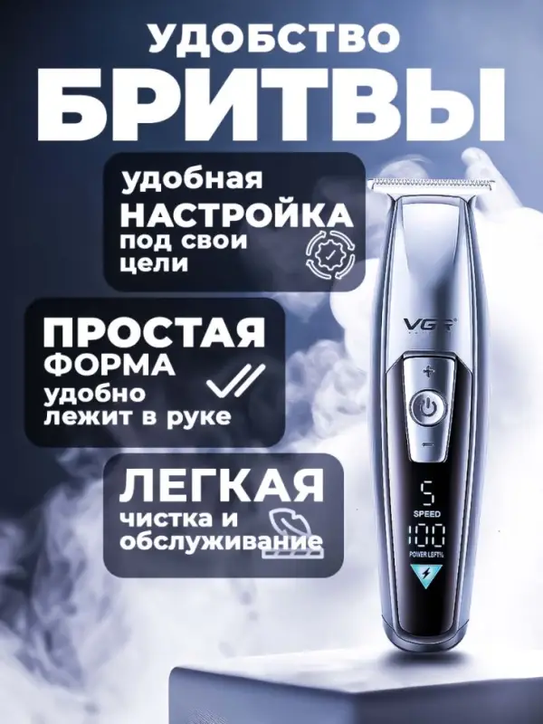 Триммер для стрижки волос VGR V-970 Золотая