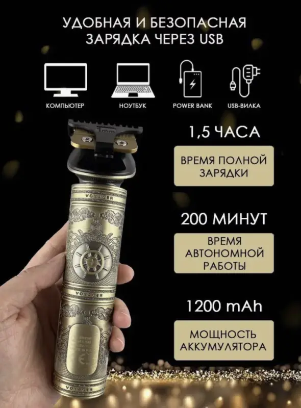 Набор для стрижки волос 2в1 VGR V-649