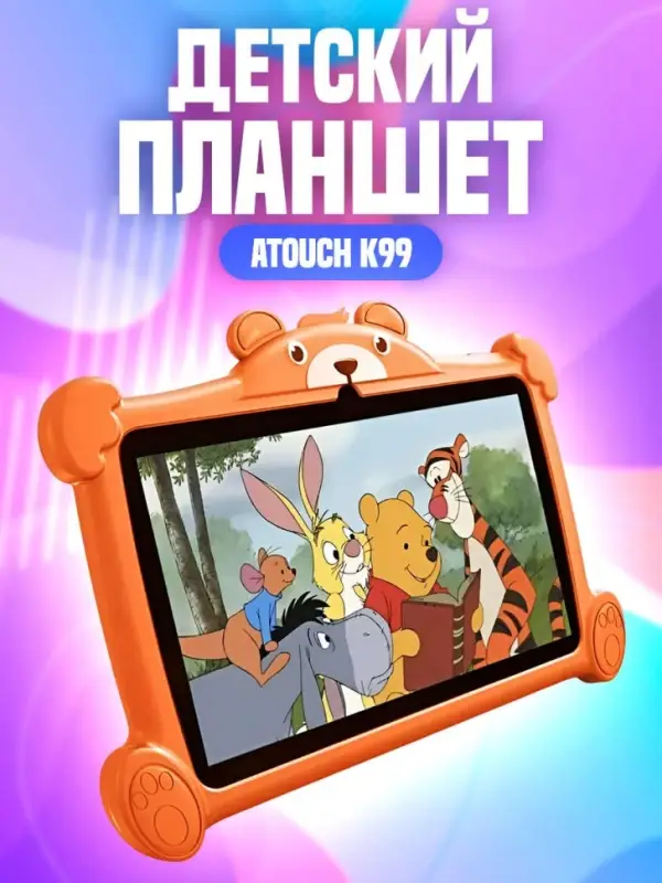 Планшет детский Atouch K99 (цвет в ассортименте)