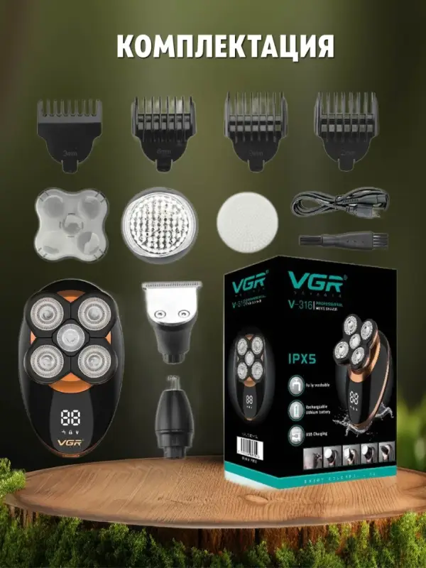 Электрическая бритва 5в1 VGR V-316