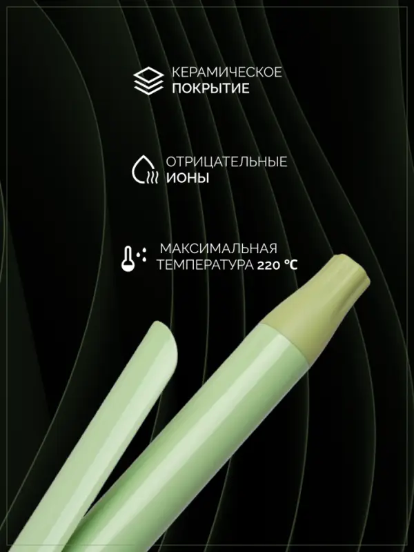 Плойка Стайлер VGR V-565