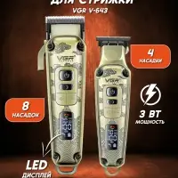 Набор для стрижки волос 2в1 VGR V-643