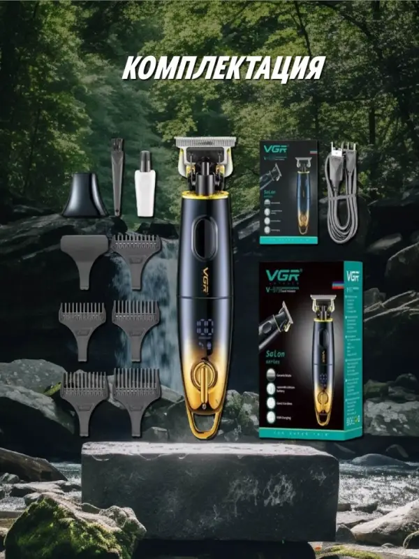 Триммер для стрижки волос VGR V-979