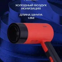 Фен VGR V-426 Красный