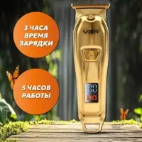 Триммер для стрижки волос VGR V-965