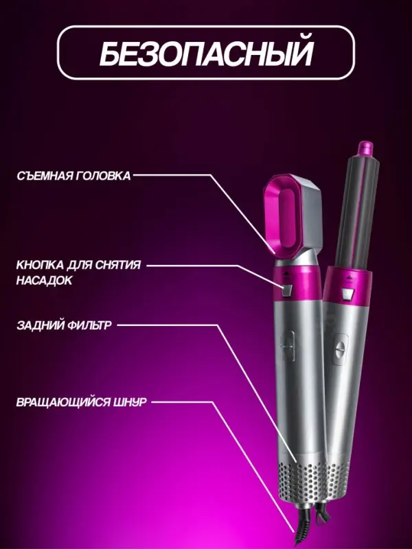 Стайлер 5в1 (Цвет в ассортименте)