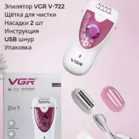 Эпилятор женский 2 в 1 VGR V-722 розовый