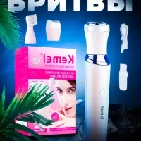 Триммер 3в1 Kemei KM-4010