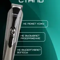 Триммер для стрижки волос 11в1 Kemei KM-600