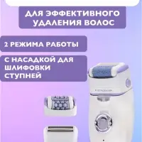 Эпилятор 3в1 Kemei KM-1981