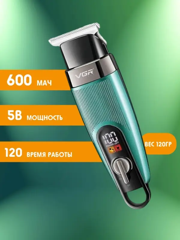 Триммер для стрижки волос VGR V-975 Зеленый