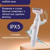 Эпилятор 2в1 Kemei KM-113