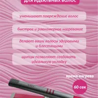 Плойка Выпрямитель VGR V-580