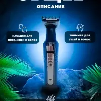 Триммер для стрижки волос 2в1 GEEMY GM-3121