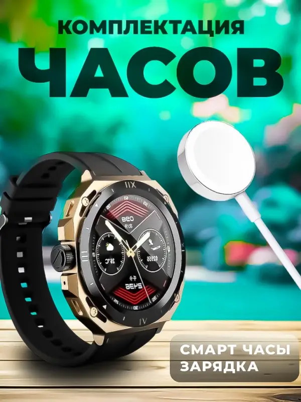 Смарт часы X2 Plus