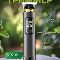 Триммер для стрижки волос VGR V-985