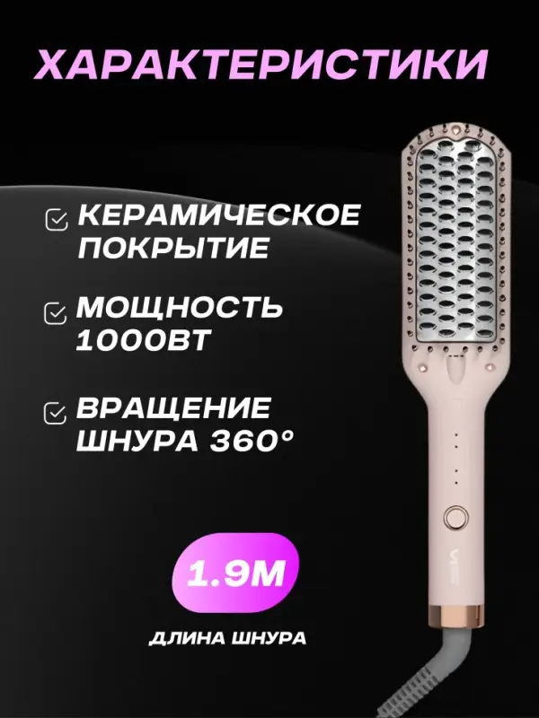 Расческа Щетка Фен VGR V-592 Розовая
