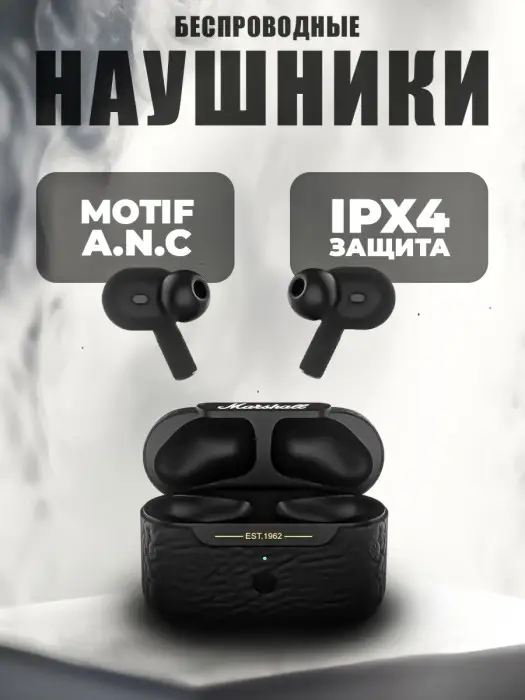 Наушники беспроводные Motif A.N.C.