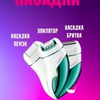 Эпилятор 3в1 VGR V-731