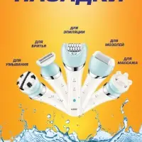 Эпилятор Набор 5в1 VGR V-703