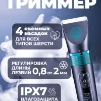 Машинка для стрижки животных VGR V-209