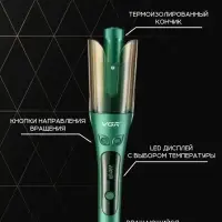 Плойка Стайлер VGR V-583