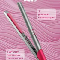 Плойка Выпрямитель VGR V-580