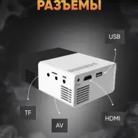 Мини проектор Unic YG-300 Черный