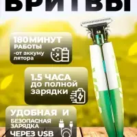 Триммер для стрижки волос VGR V-958