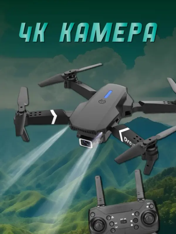 Квадрокоптер с камерой 1 акб