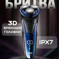 Электрическая бритва VGR V-306