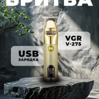 Триммер для стрижки волос VGR V-275