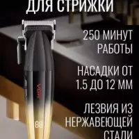 Машинка для стрижки волос VGR V-003 Золотая
