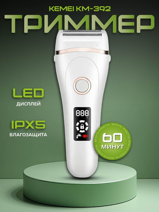 Эпилятор Kemei KM-392 Эпилятор Kemei KM-392