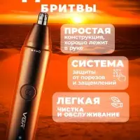 Триммер Набор 2в1 VGR V-613