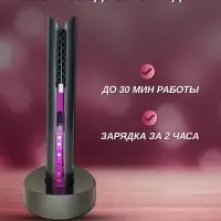 Плойка Выпрямитель Prytech Wireless
