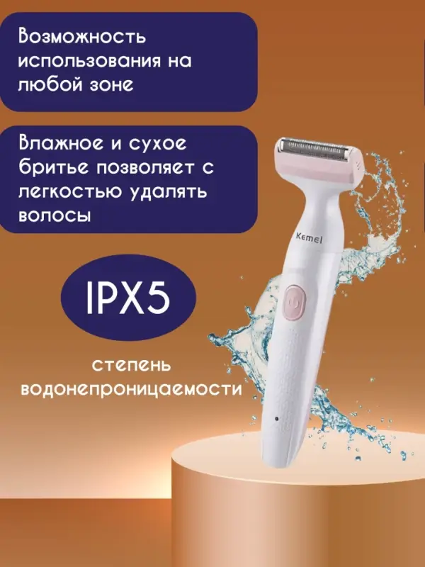 Эпилятор 2в1 Kemei KM-113