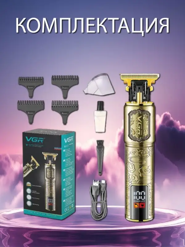 Триммер для стрижки волос VGR V-073
