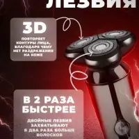 Электрическая бритва Kemei KM-386