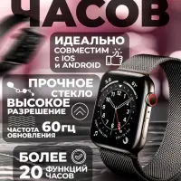 Смарт часы X8 PRO Черные