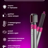 Стайлер 5в1 (Цвет в ассортименте)