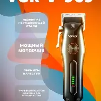 Триммер для стрижки волос VGR V-969
