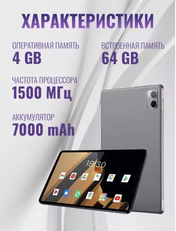 Планшет SmartX X20Pro (Цвет в ассортименте)
