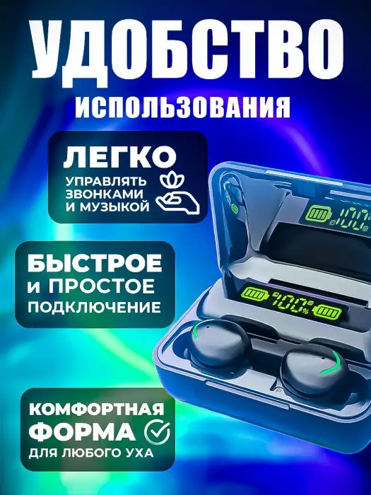 Наушники беспроводные M17