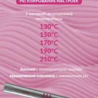 Плойка Выпрямитель VGR V-580