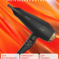 Фен для волос IPARAH P-340