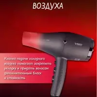 Фен для волос VGR V-462