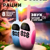 Рация для детей (2шт)