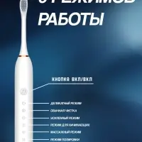 Электрическая зубная щетка Sonic X3 Белая